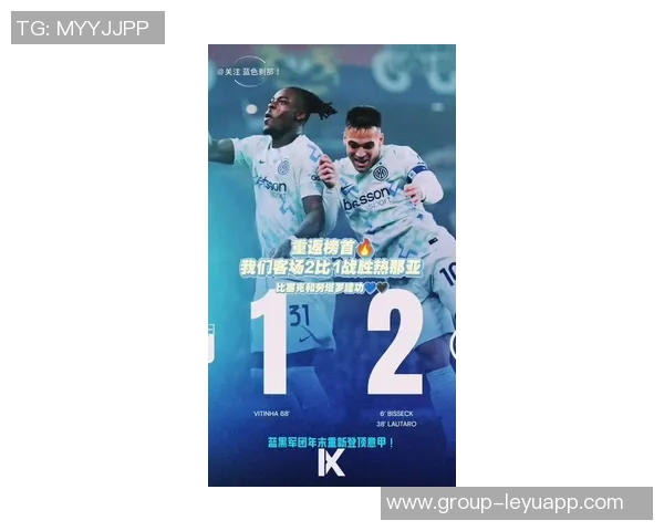 劳塔罗客战比萨创意甲新纪录攻破29支球队球门成就辉煌