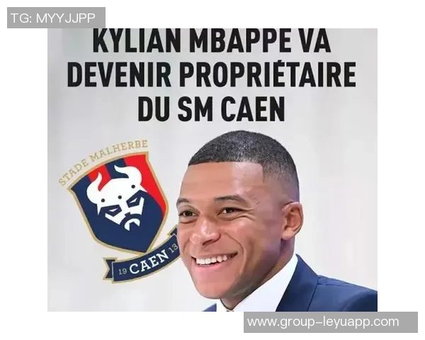 姆巴佩俱乐部卡昂为降低开支计划裁员16人以应对经济压力