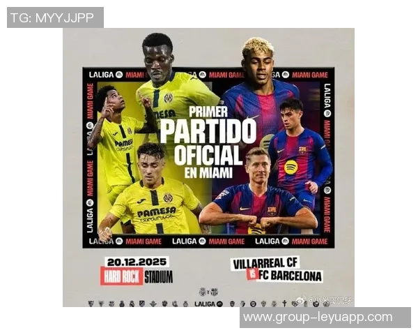 黄潜强烈不满西甲管理失误宣布海外赛取消引发广泛关注